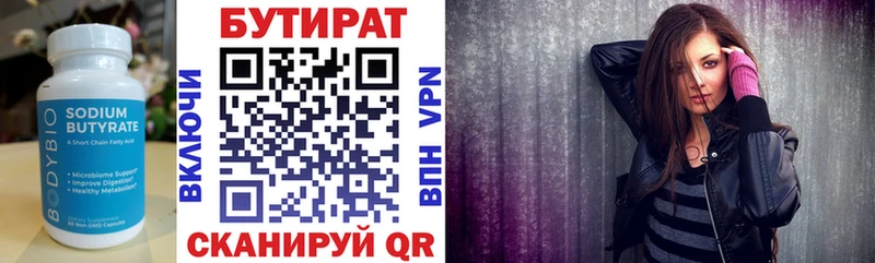 Купить закладки  Ладушкин  Бутират Butirat 
