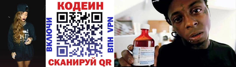 Купить где  Ладушкин  Codein Purple Drank 