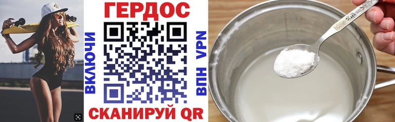 Купить где  Ладушкин  ГЕРОИН VHQ 