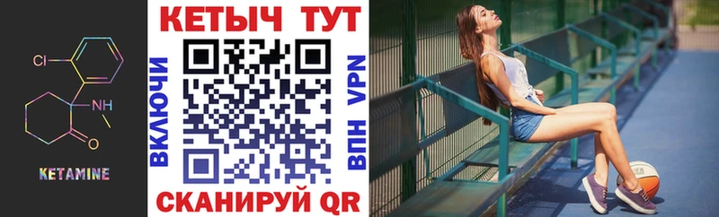 КЕТАМИН ketamine  Купить где  Ладушкин 