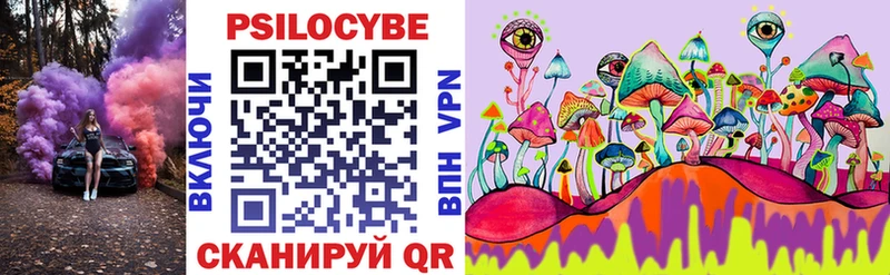 Галлюциногенные грибы прущие грибы  Купить закладки  Ладушкин 